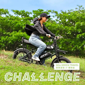 女生騎著電輔車經過草地旁的小路，畫面印著 CHALLENGE 字樣