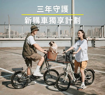 一男一女各騎一台小輪電輔車在頂樓停車場對望，前車籃裡坐著一隻巴哥犬，上方印著「三年守護 新購車獨享計劃」