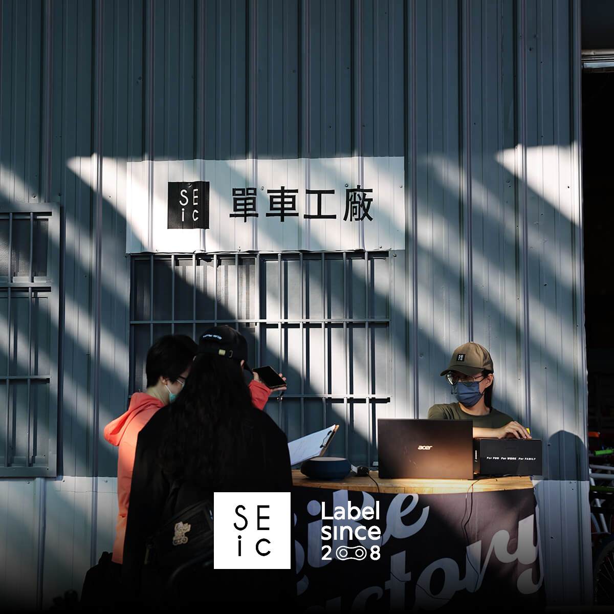 【SEic Label 13th廠拍】年度車庫開箱・限時登場・活動流程搶先看