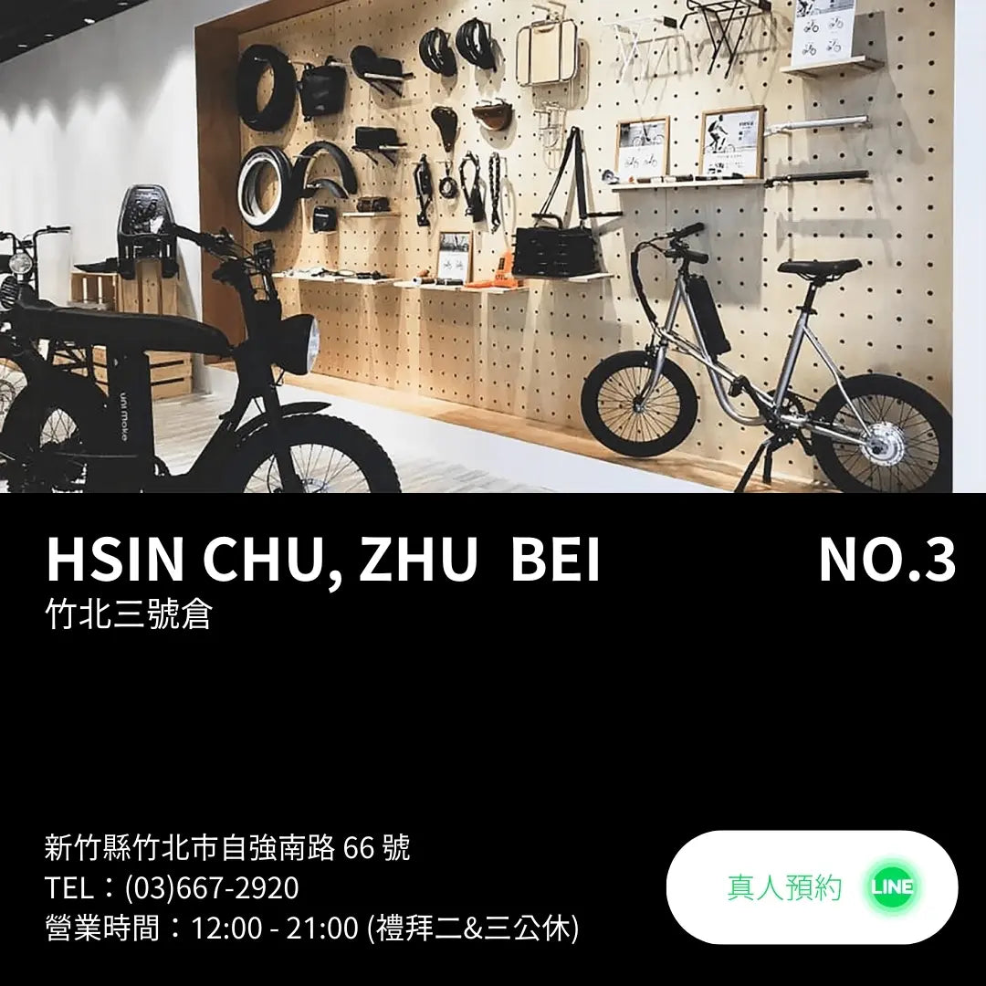 預約試乘-竹北門市