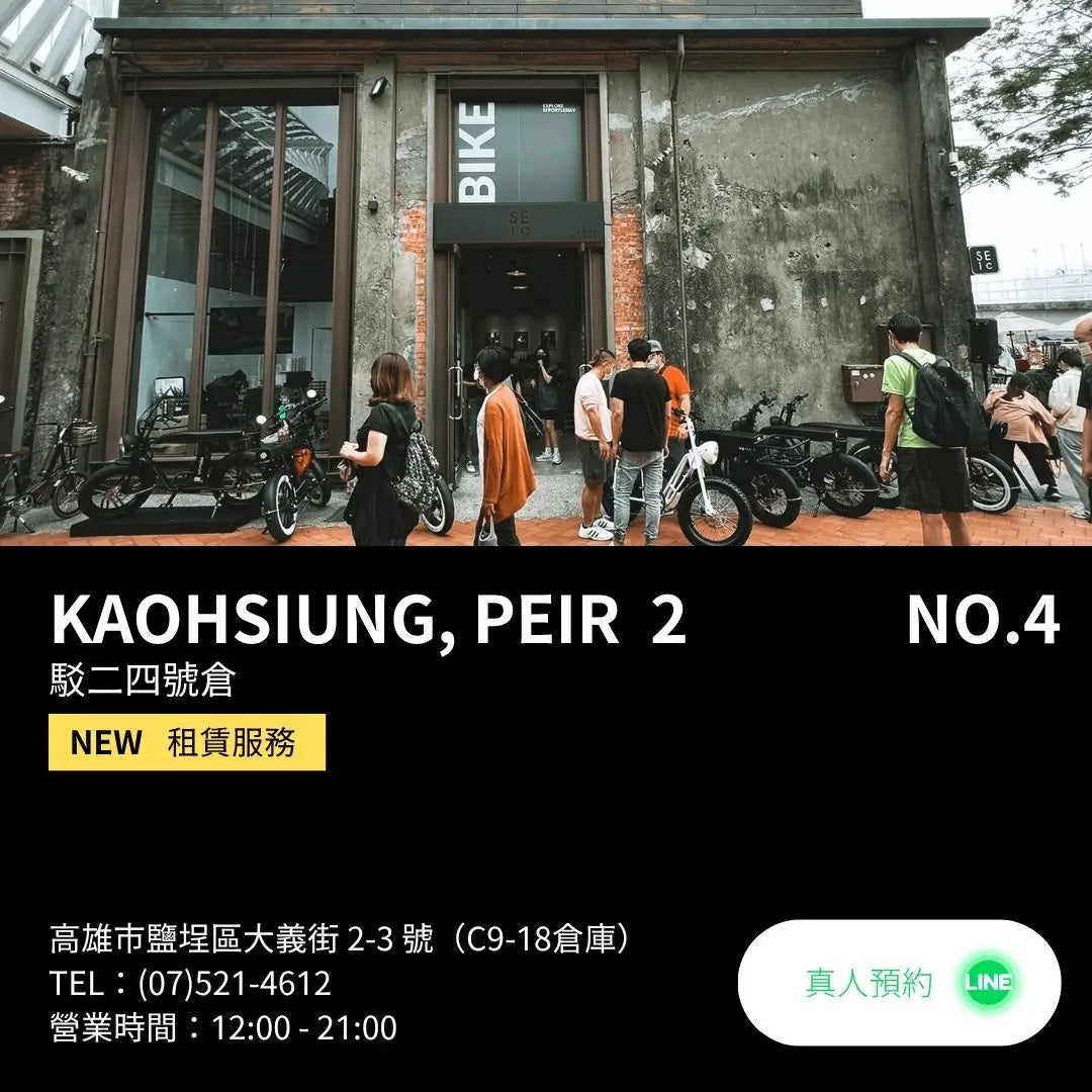 預約試乘-駁二門市