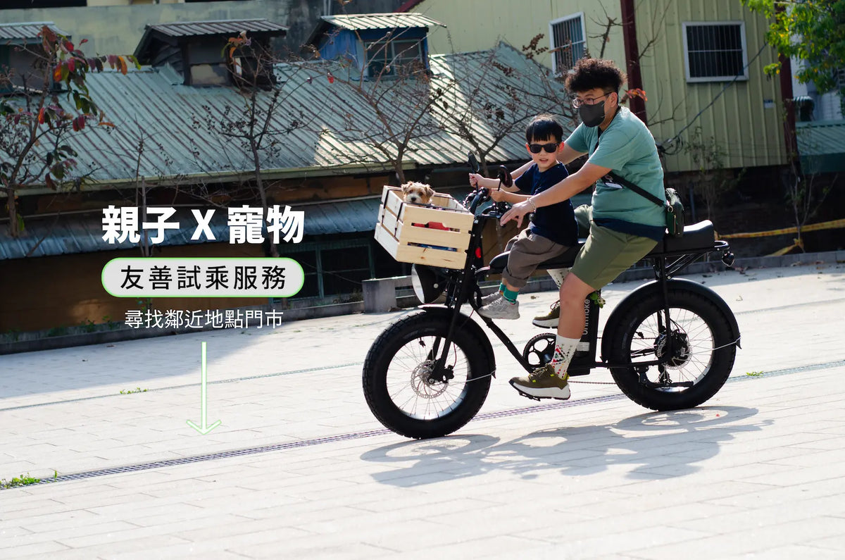 親子 × 寵物友善試乘服務，尋找鄰近地點門市